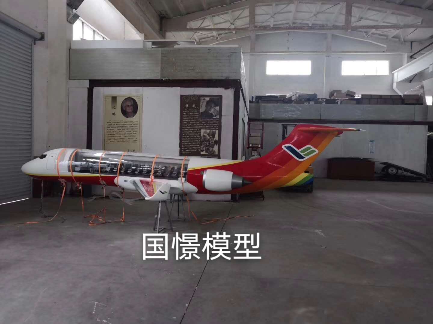 镇远县飞机模型